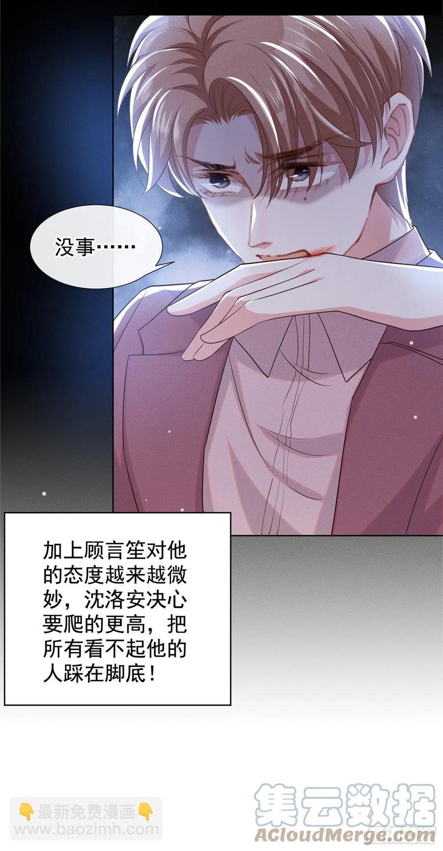 第89话 合作以外的感情-第93话