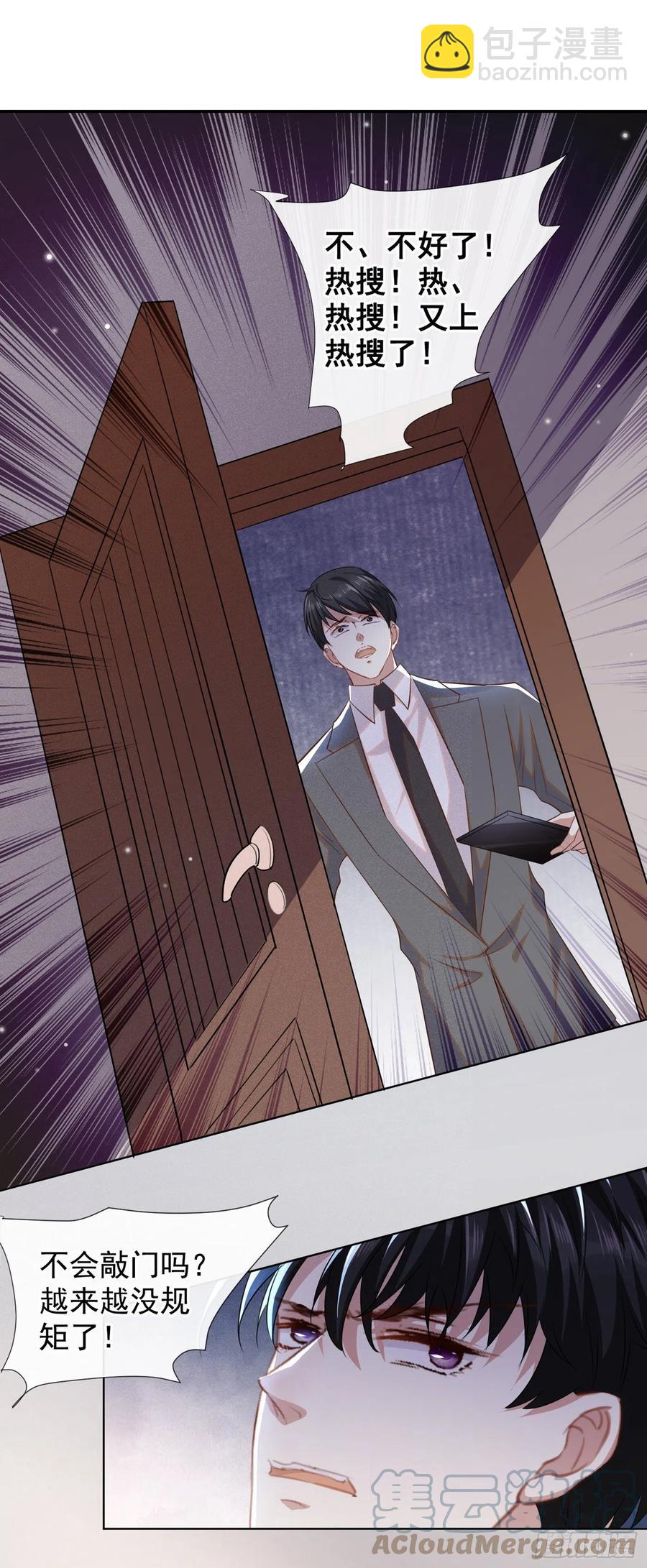 第89话 合作以外的感情-第93话