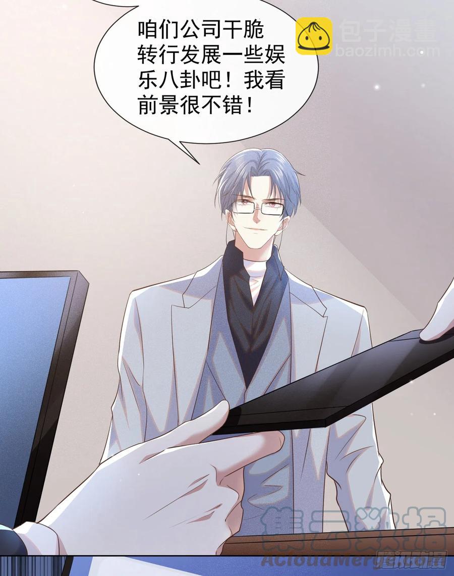 第89话 合作以外的感情-第93话