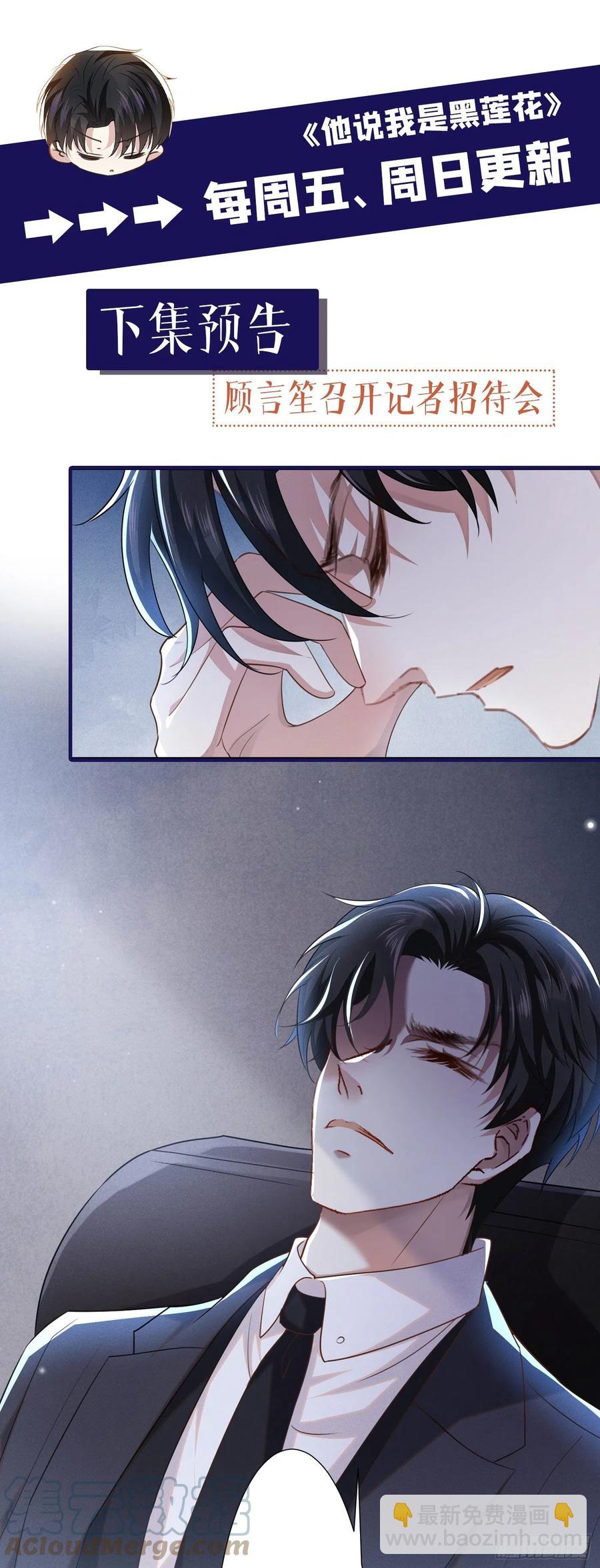 第89话 合作以外的感情-第93话