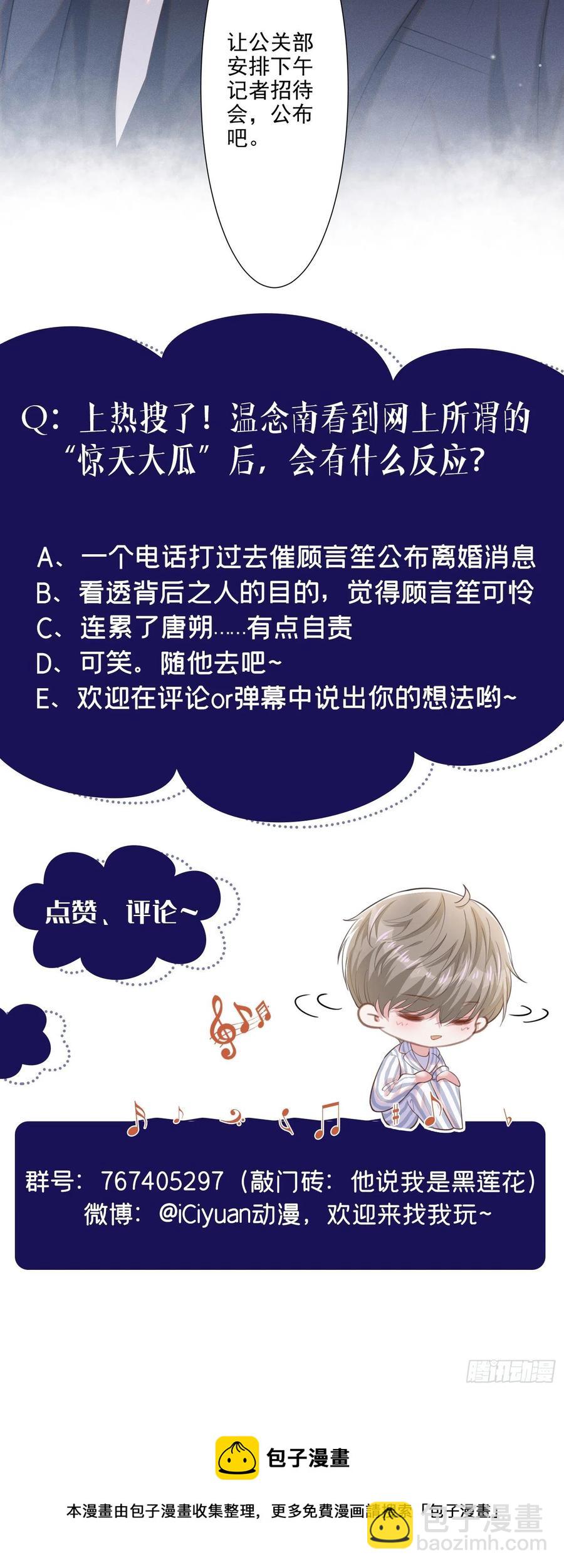 第89话 合作以外的感情-第93话