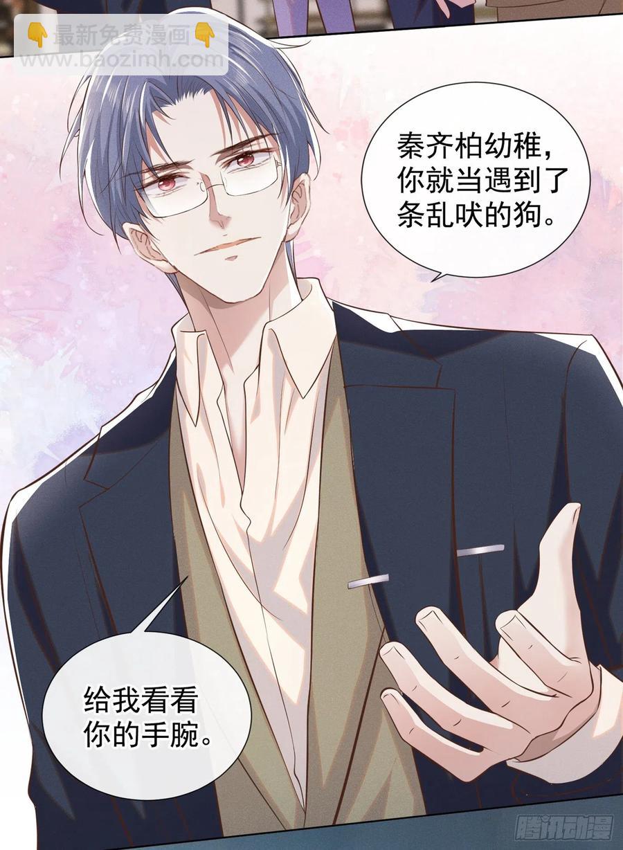 第89话 合作以外的感情-第93话