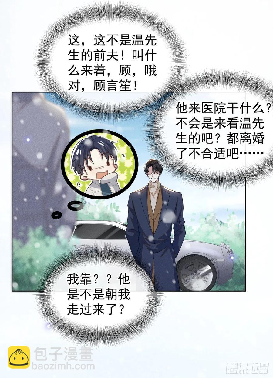 第91话 明明那么讨厌，却&hellip;-第95话