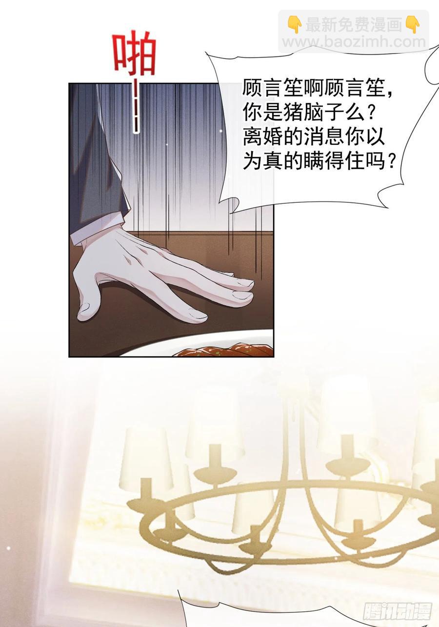 第91话 明明那么讨厌，却&hellip;-第95话