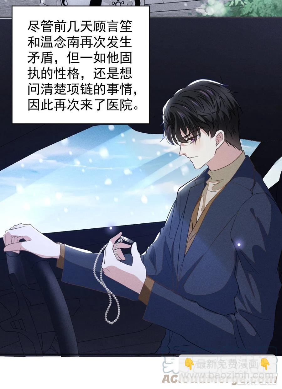 第91话 明明那么讨厌，却&hellip;-第95话