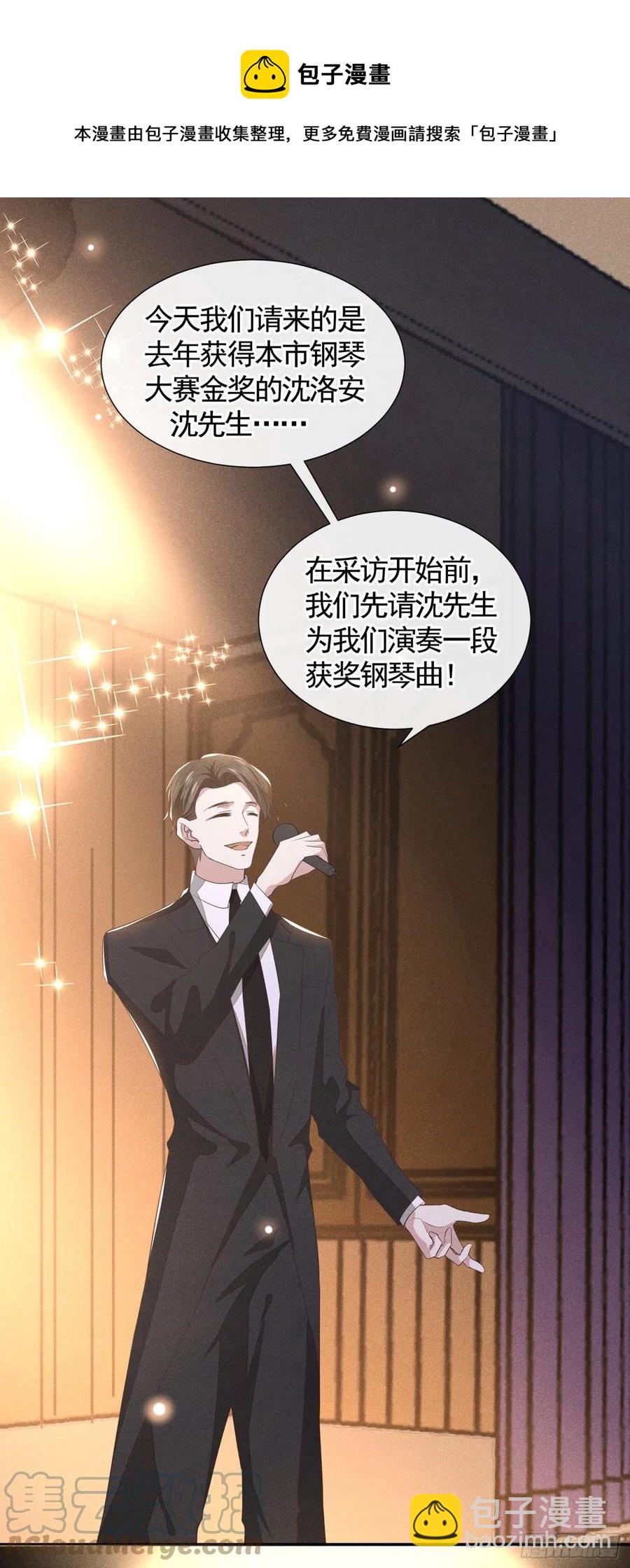 第93话 沈洛安是W.E？-第97话