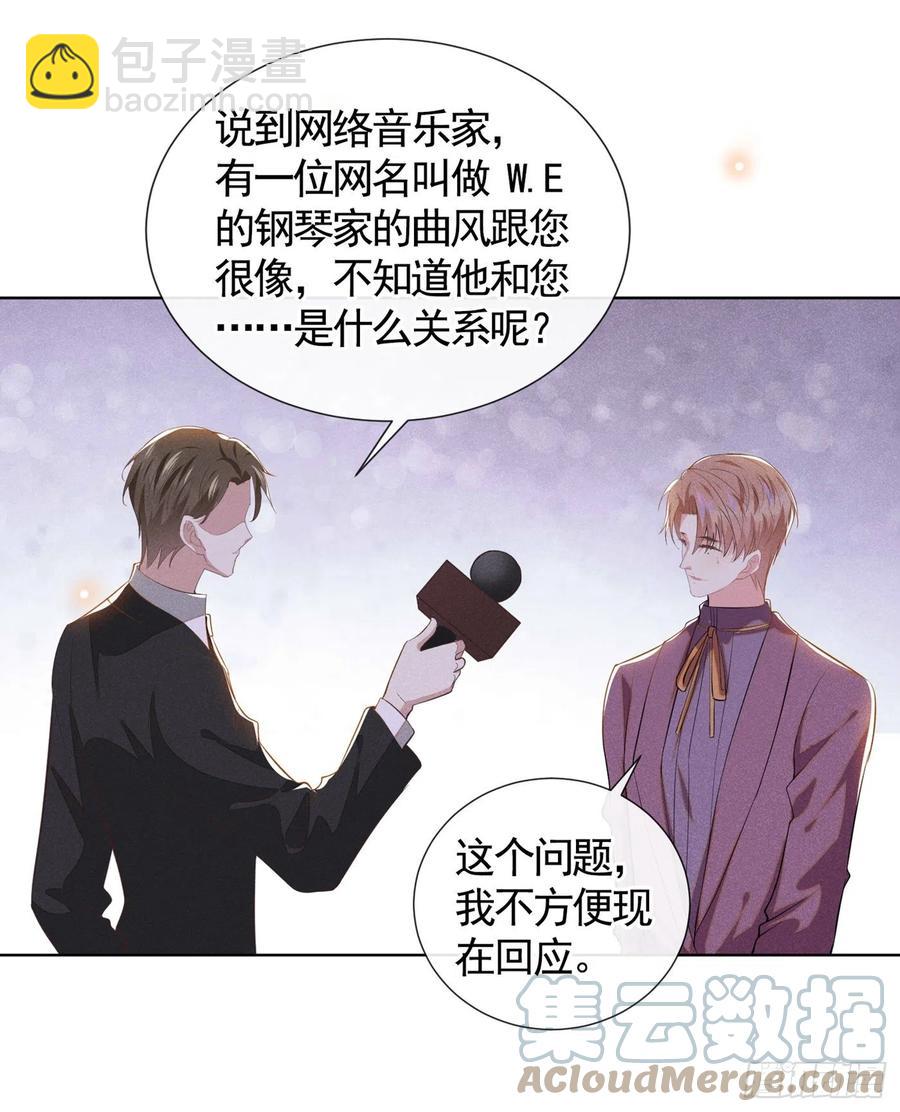 第93话 沈洛安是W.E？-第97话