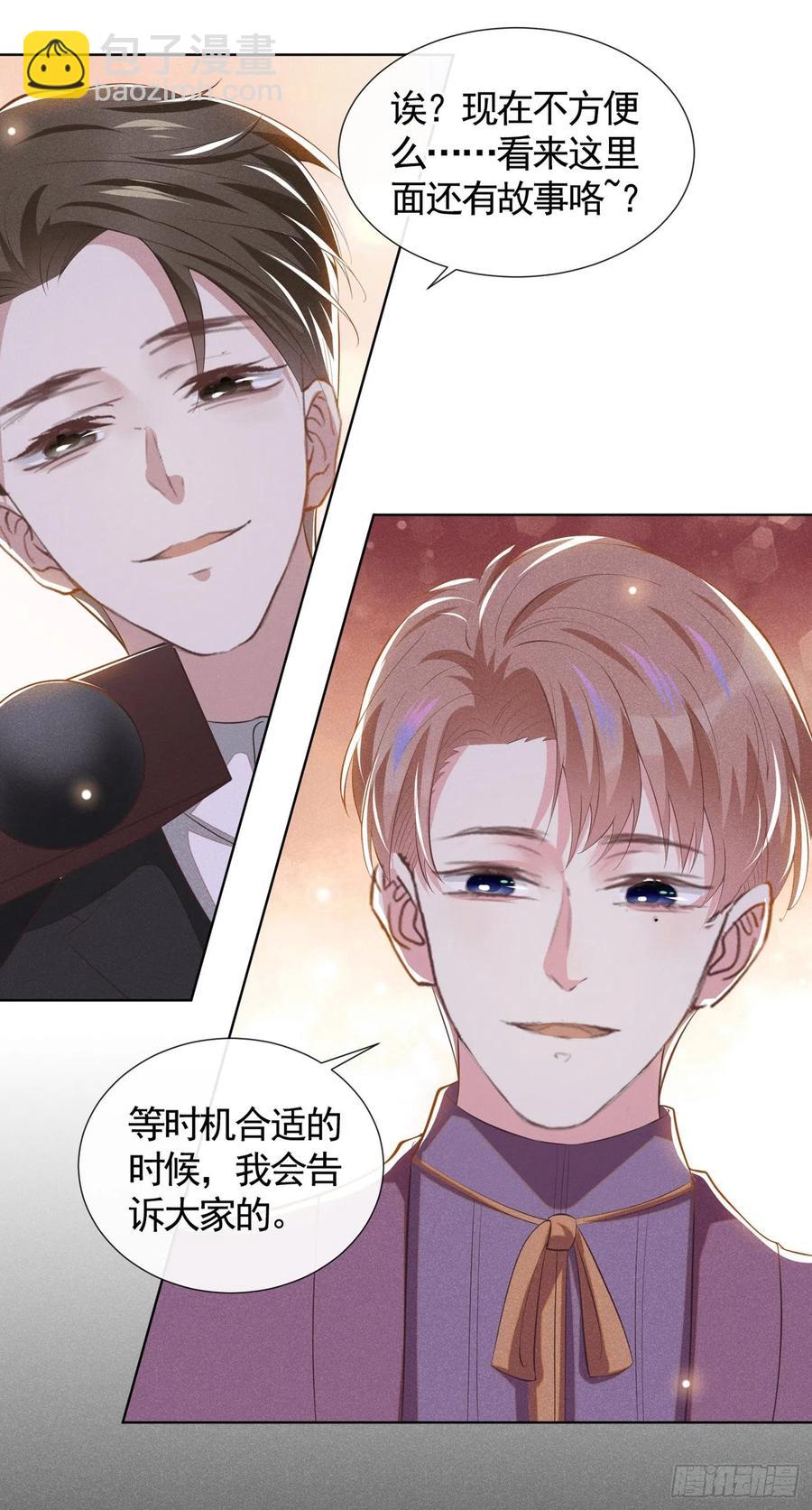 第93话 沈洛安是W.E？-第97话