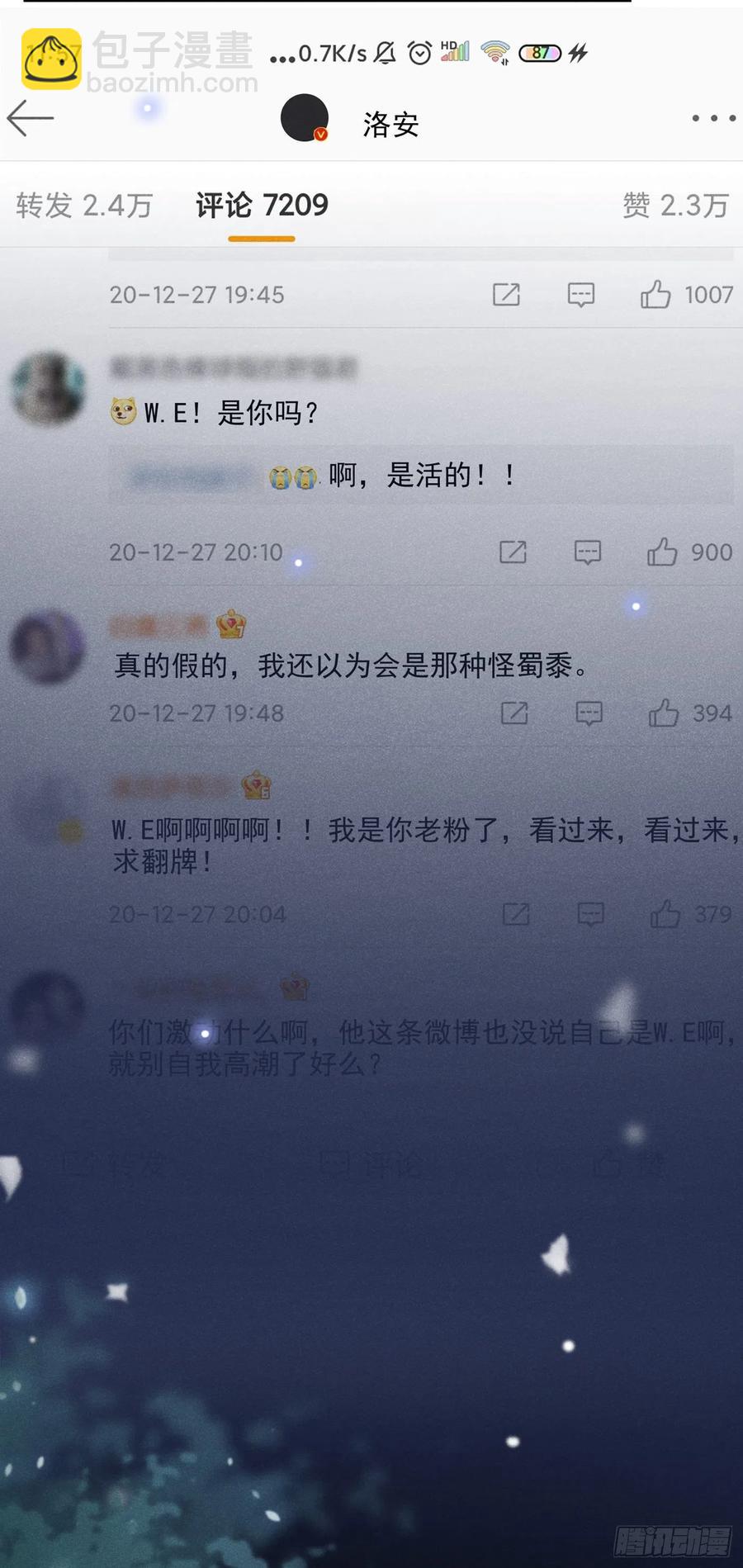 第93话 沈洛安是W.E？-第97话