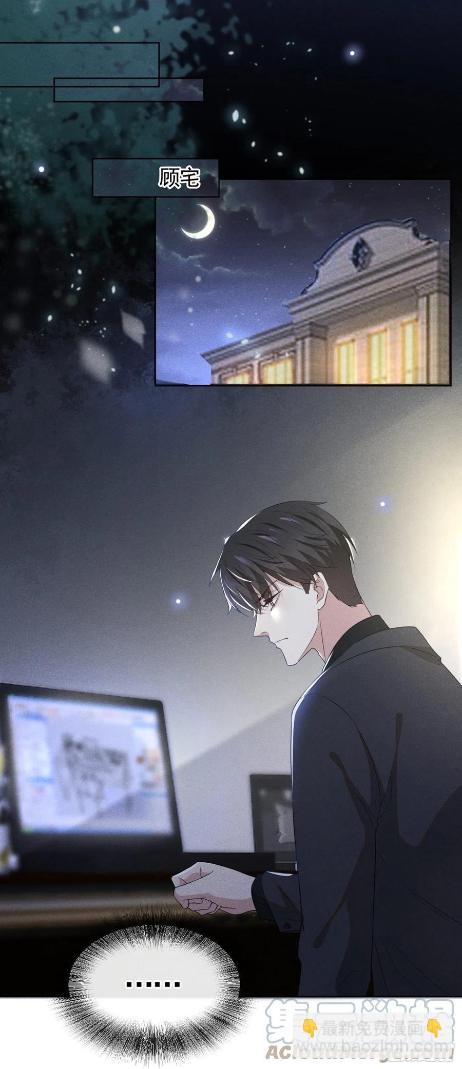 第93话 沈洛安是W.E？-第97话