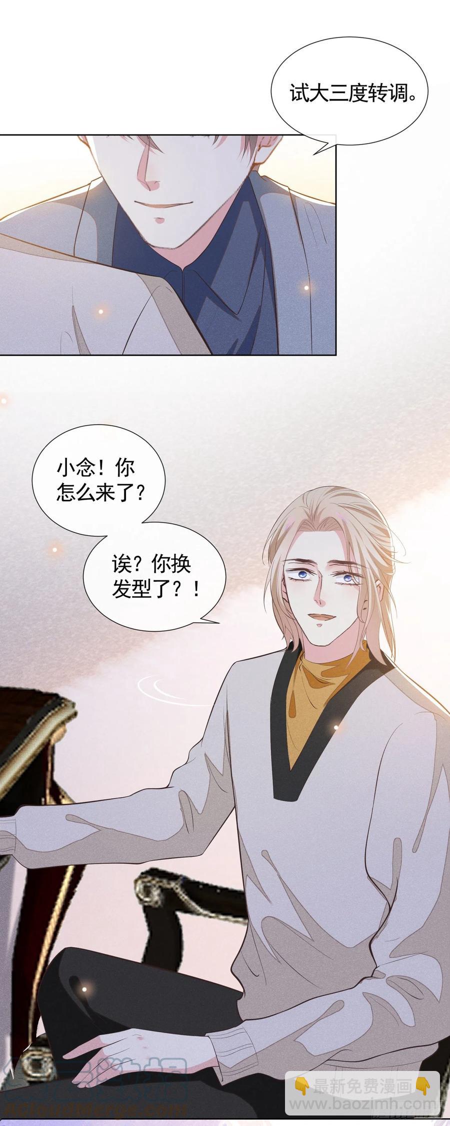 第93话 沈洛安是W.E？-第97话