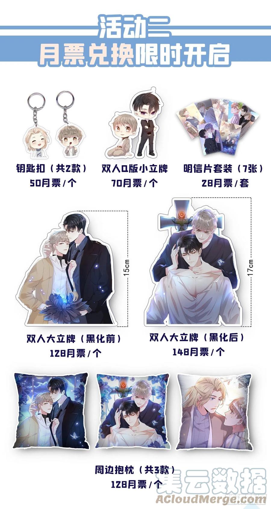 第95话 你为什么跟踪我？-第99话