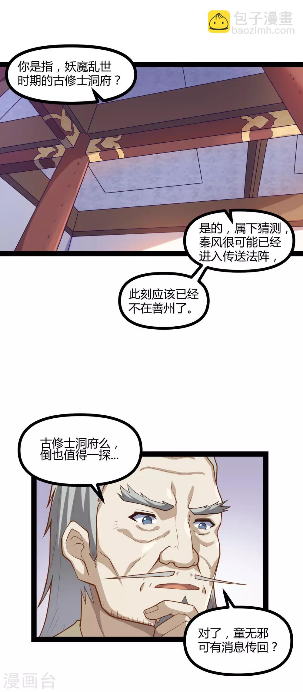 第133话 灵丹妙药17