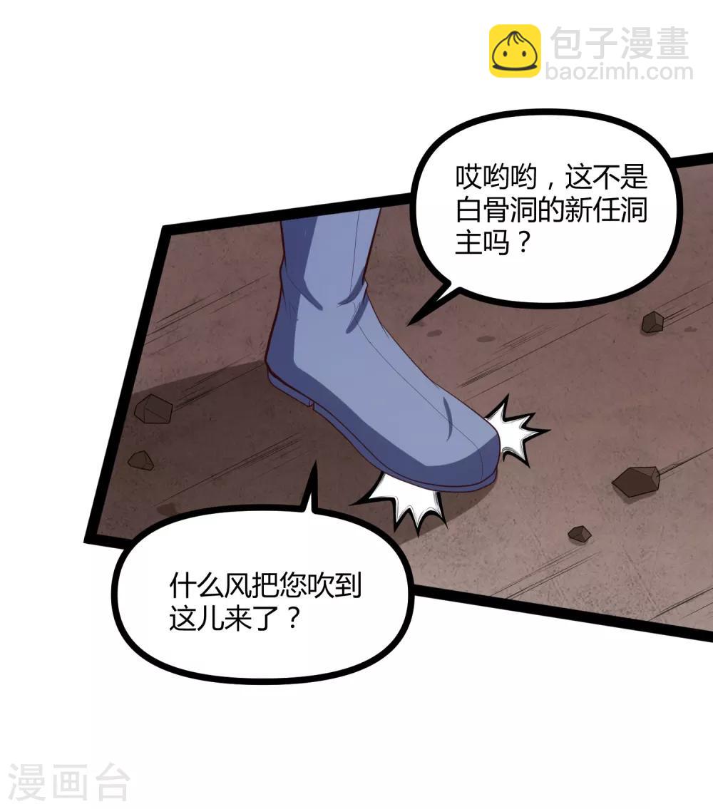 踏碎仙河 - 第137話 讓他 - 2