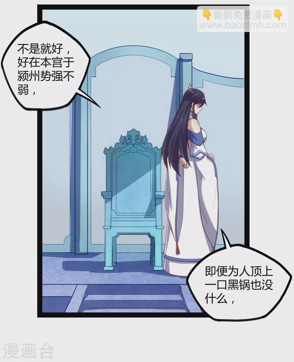 踏碎仙河 - 第161話 晉升嬰府期 - 1