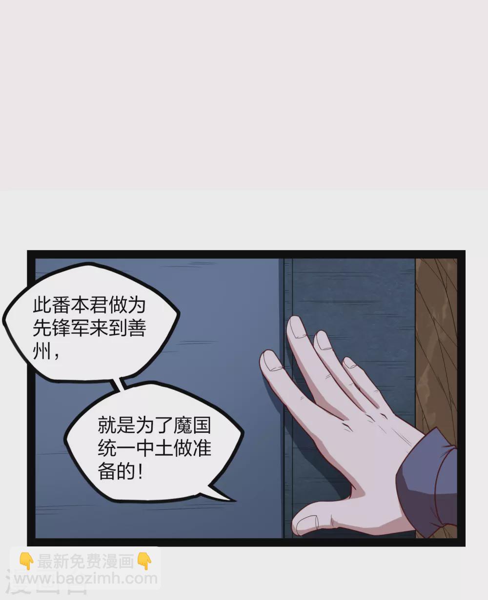 踏碎仙河 - 第175話 真正的樣子 - 4