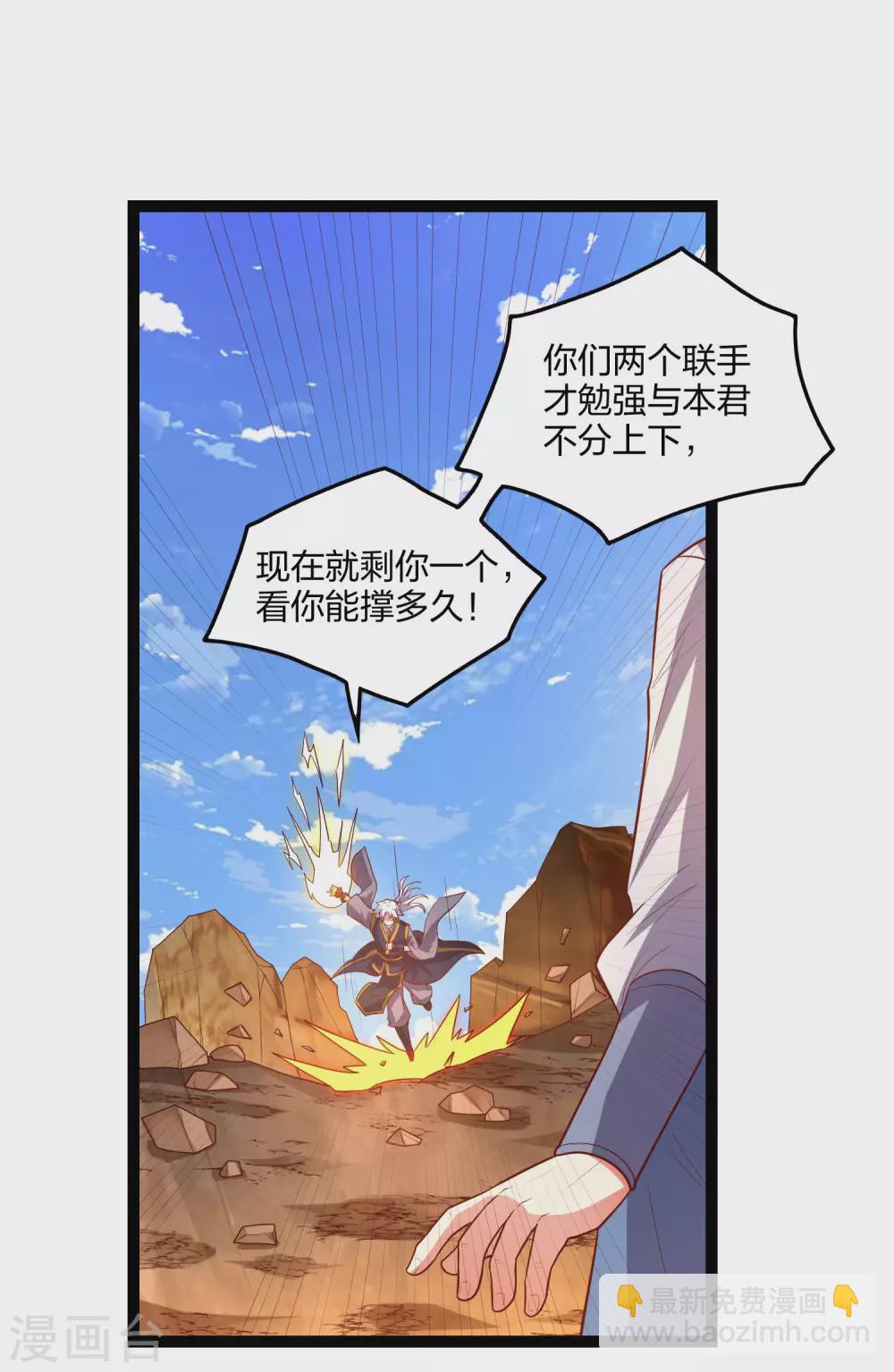 踏碎仙河 - 第177話 傅靈索 - 2