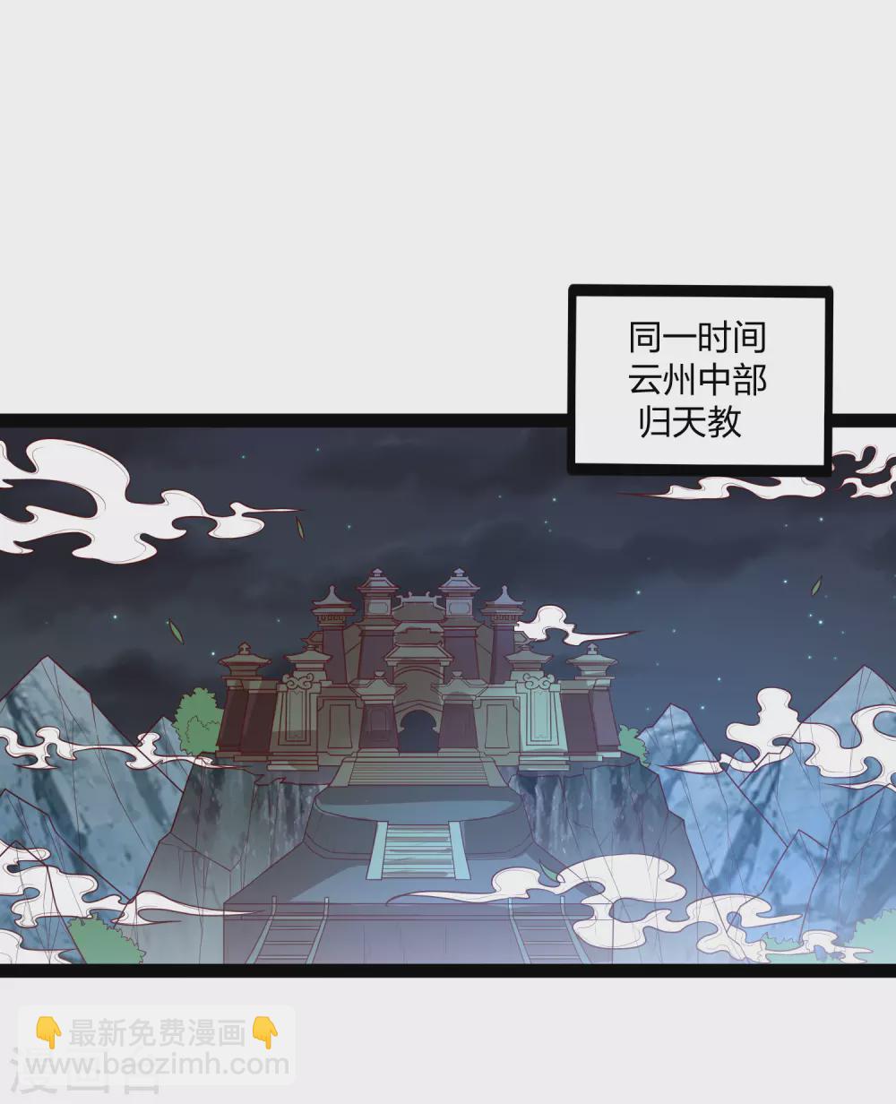 踏碎仙河 - 第185話 姬月 - 5