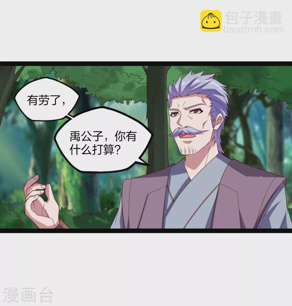 踏碎仙河 - 第195話 請求支援 - 1