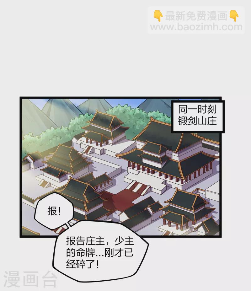 踏碎仙河 - 第251話 春宵一刻 - 1