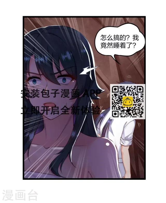 踏碎仙河 - 第251話 春宵一刻 - 1