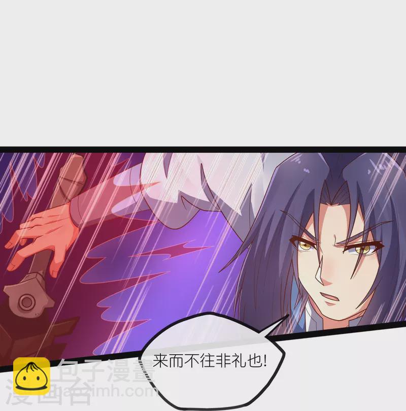 踏碎仙河 - 第271話 擂臺之戰 - 3