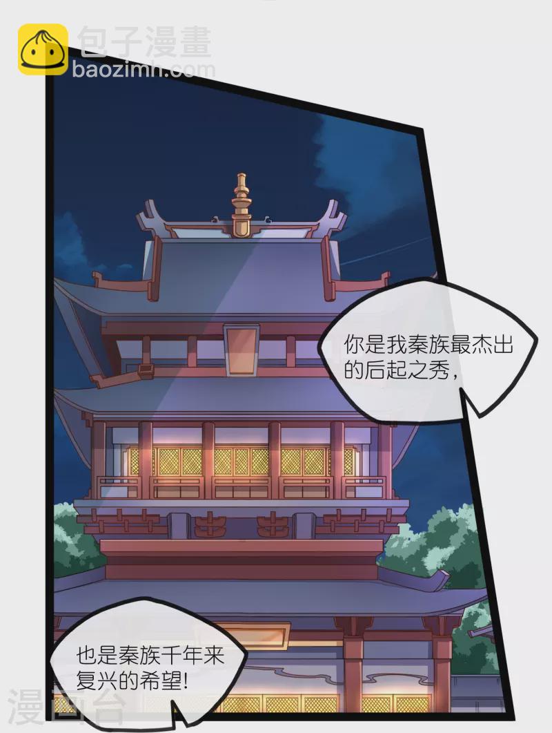 踏碎仙河 - 第275話 前往天碑山 - 5