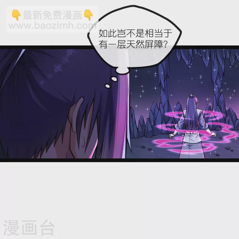 踏碎仙河 - 第281話 悠然試毒重傷 - 3