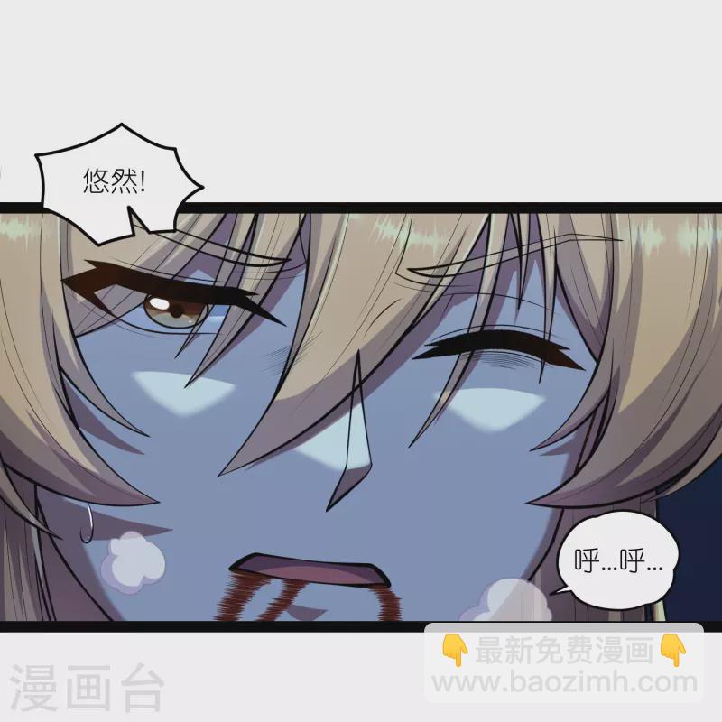 踏碎仙河 - 第283話 橫生枝節 - 1