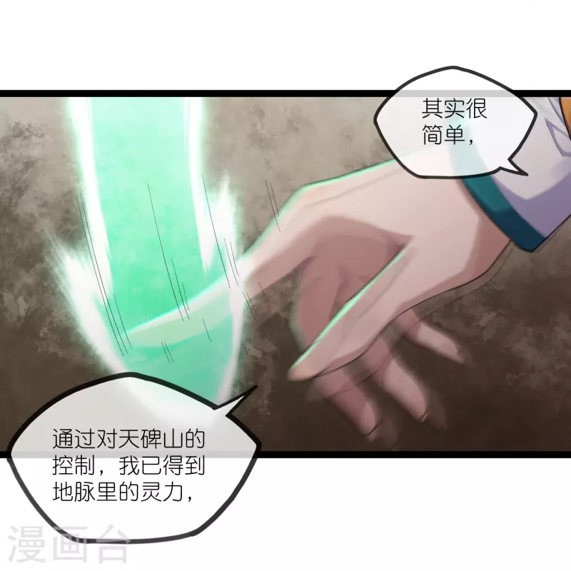 踏碎仙河 - 第289話 善州陷落？！ - 3