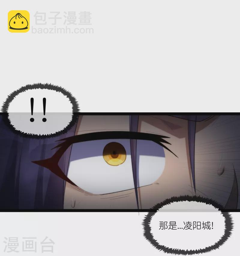 踏碎仙河 - 第289話 善州陷落？！ - 1