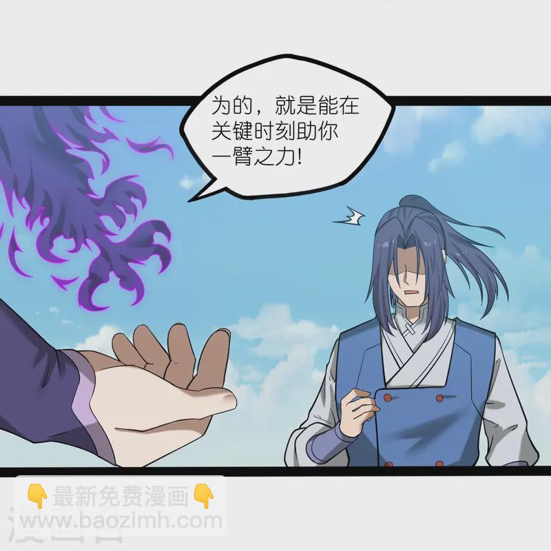 踏碎仙河 - 第305話 永遠的家 - 4