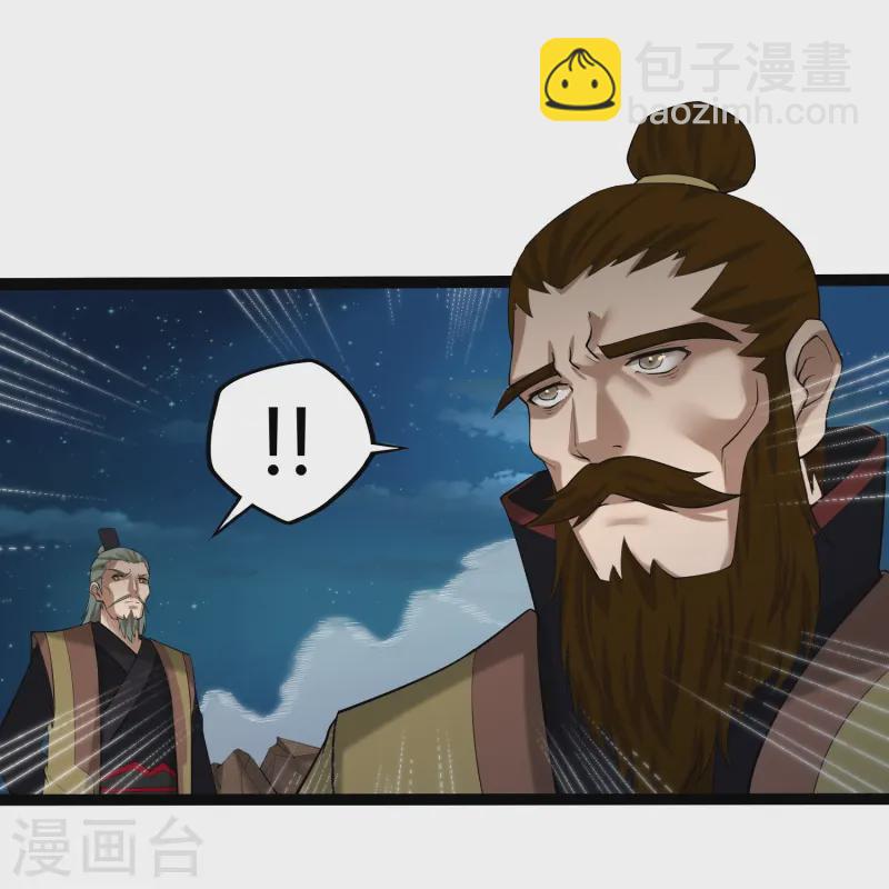 踏碎仙河 - 第310話 我真是路過 - 3