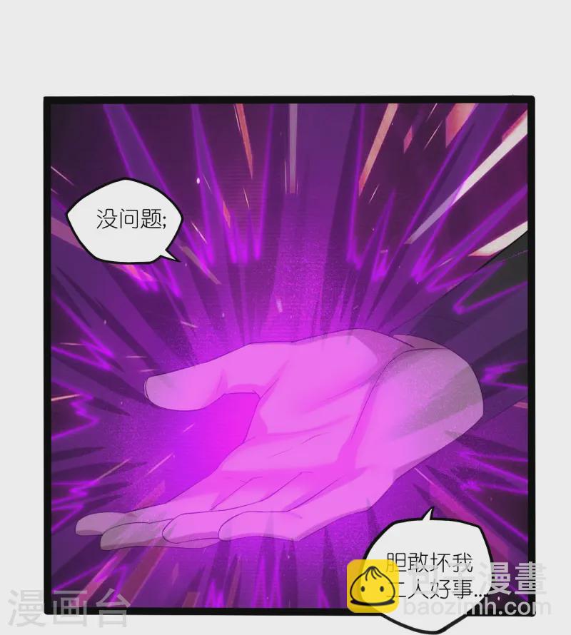 踏碎仙河 - 第310話 我真是路過 - 5