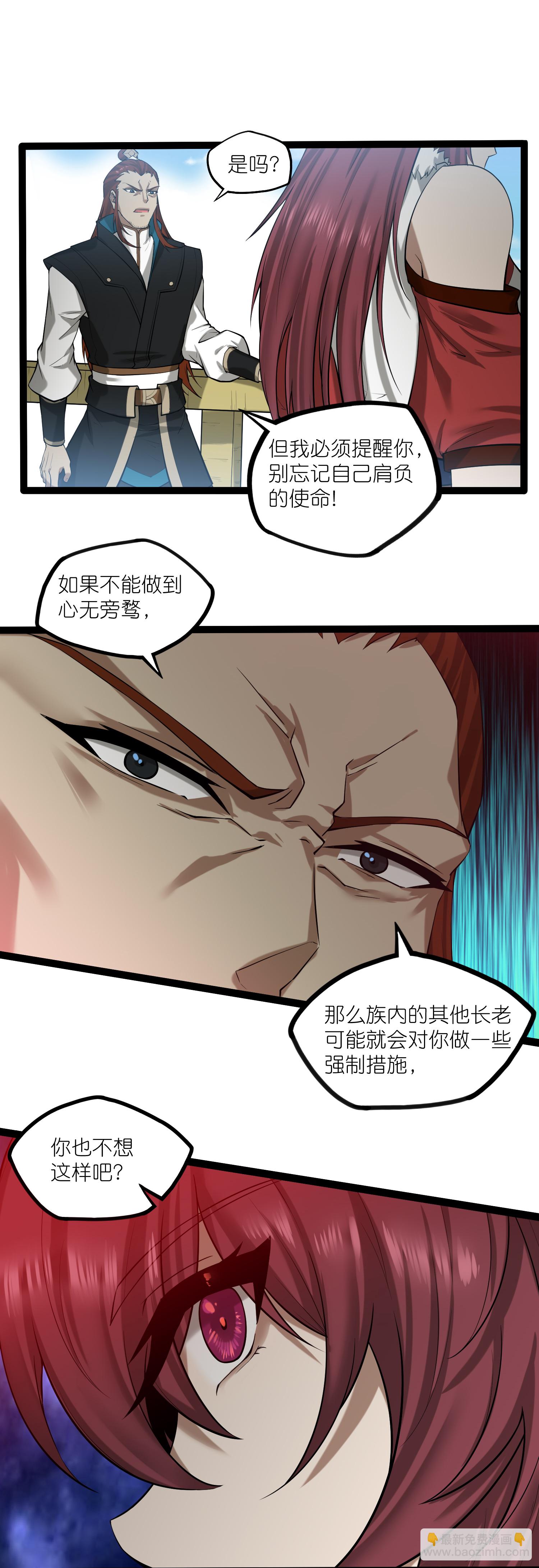 踏碎仙河 - 第325話 綺羅的任務 - 2