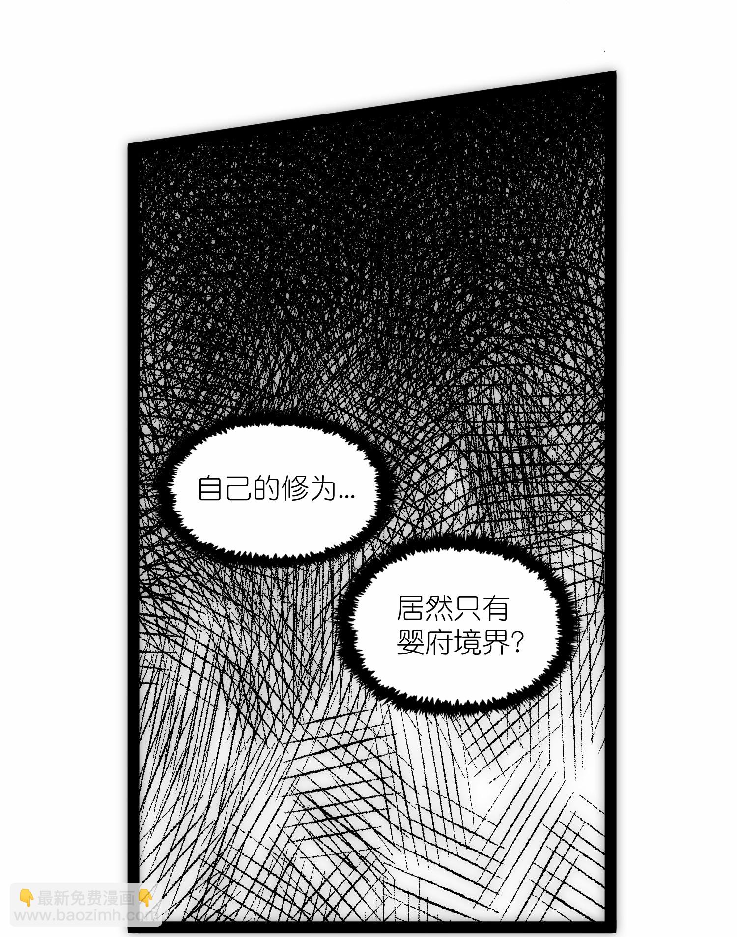 第338话 境界倒退3