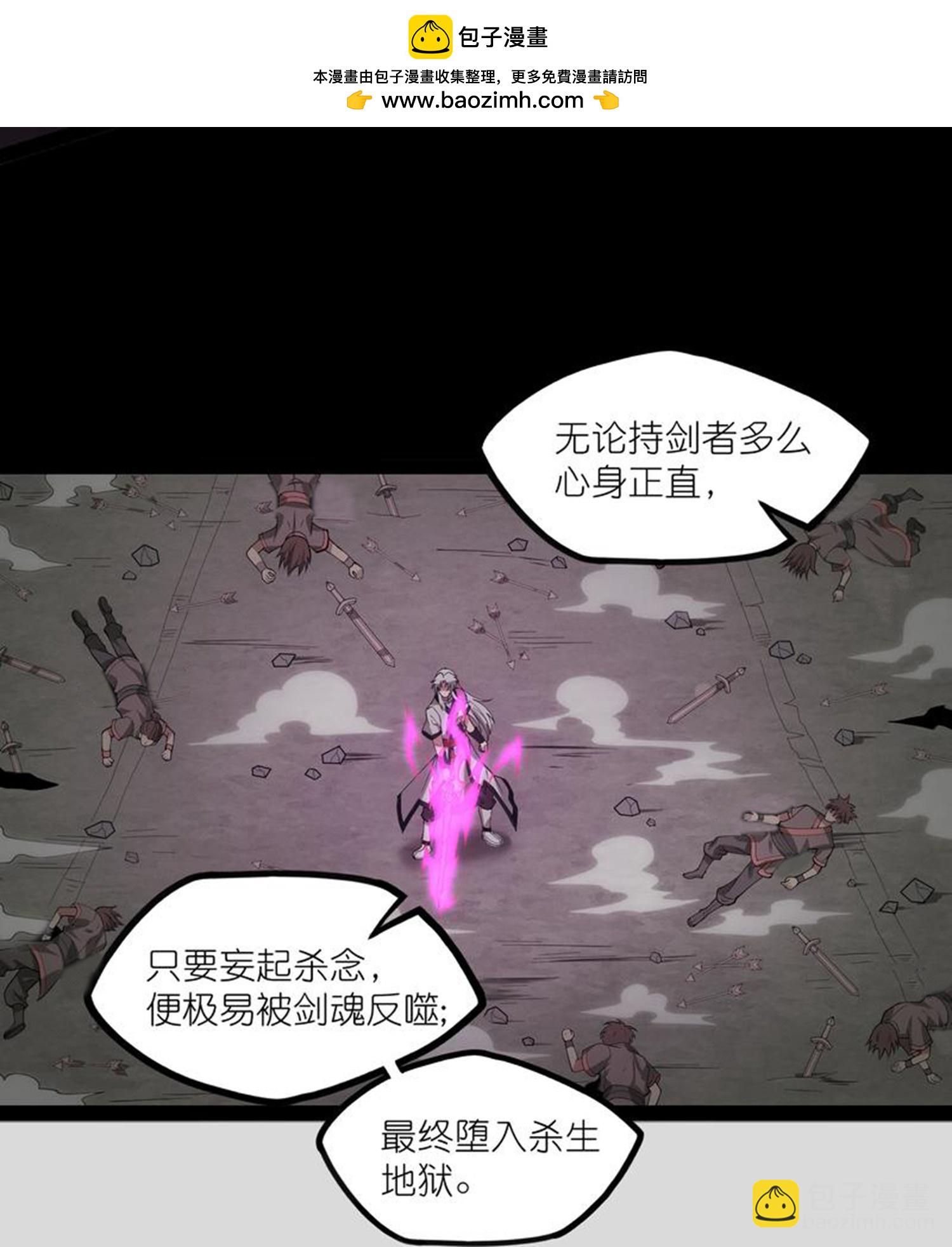 踏碎仙河 - 第343話 掌門的心願 - 6