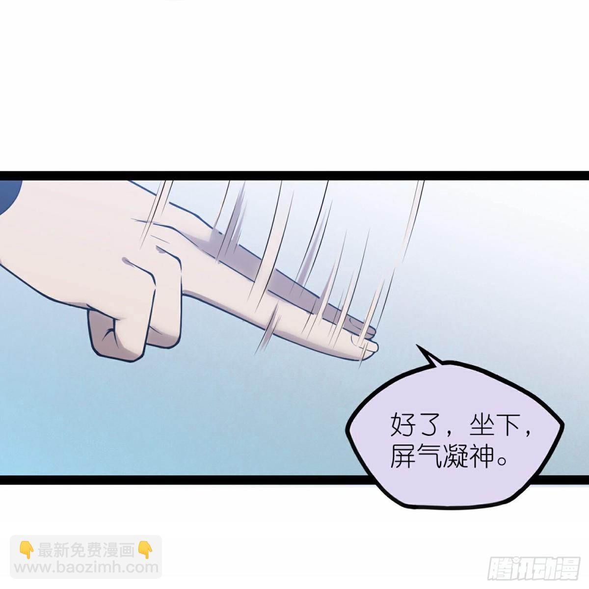 踏碎仙河 - 第350話因果傳承 - 1