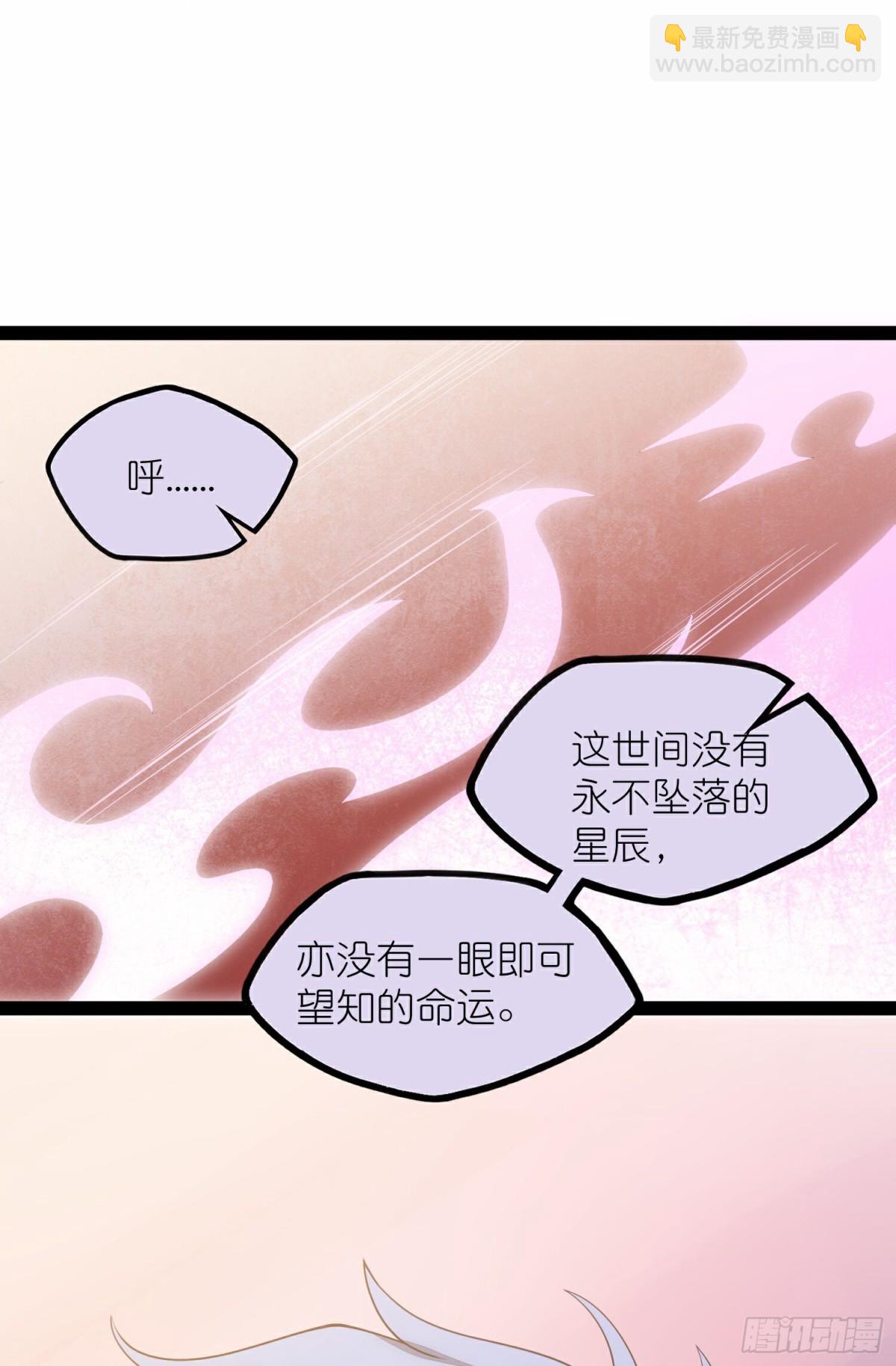 踏碎仙河 - 第350話因果傳承 - 4