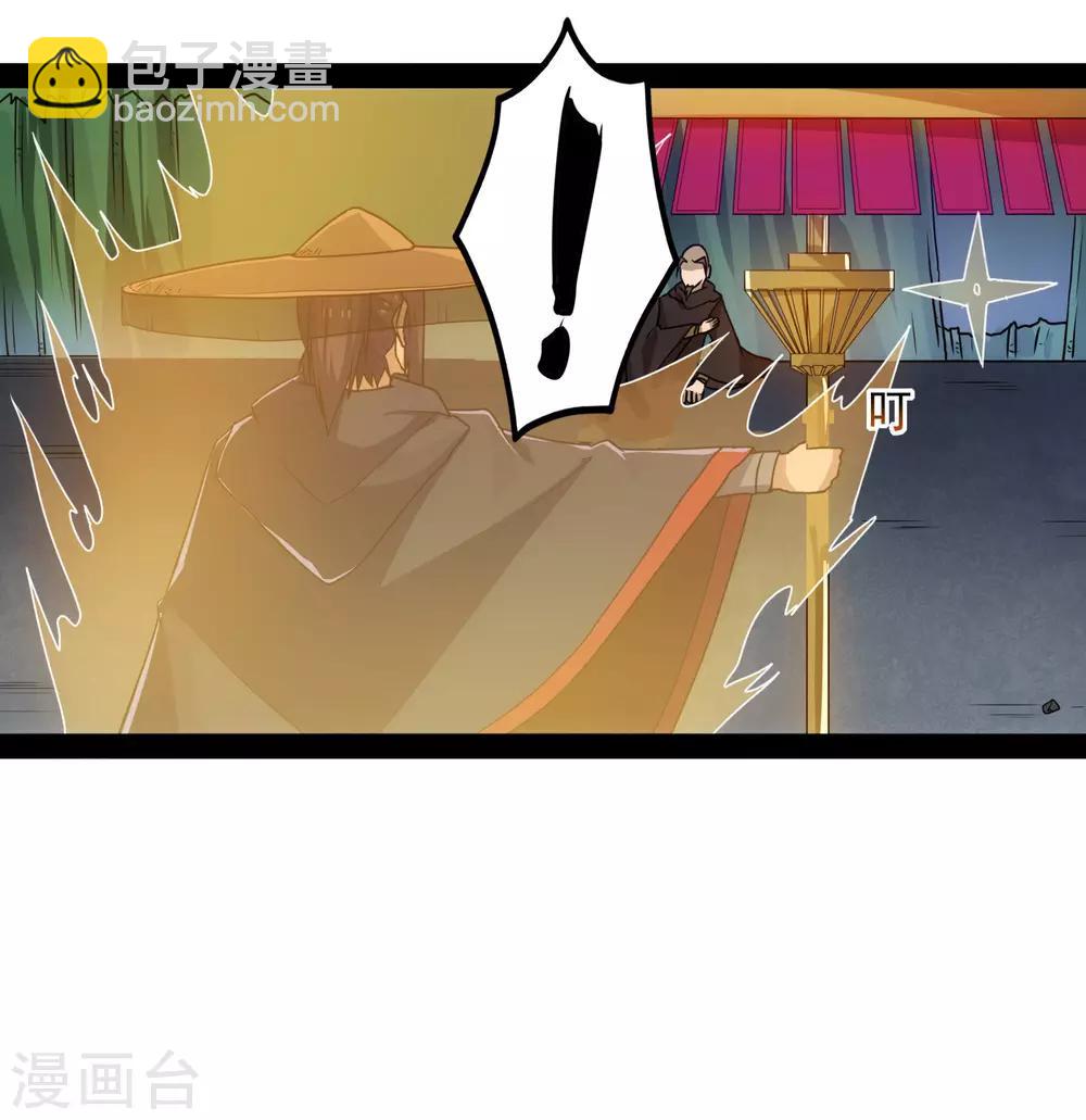 踏碎仙河 - 第83話 無名英雄 - 3