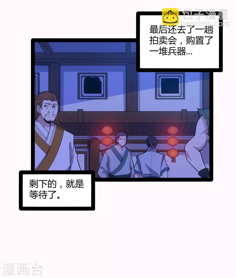 踏碎仙河 - 第91話 體諒 - 1