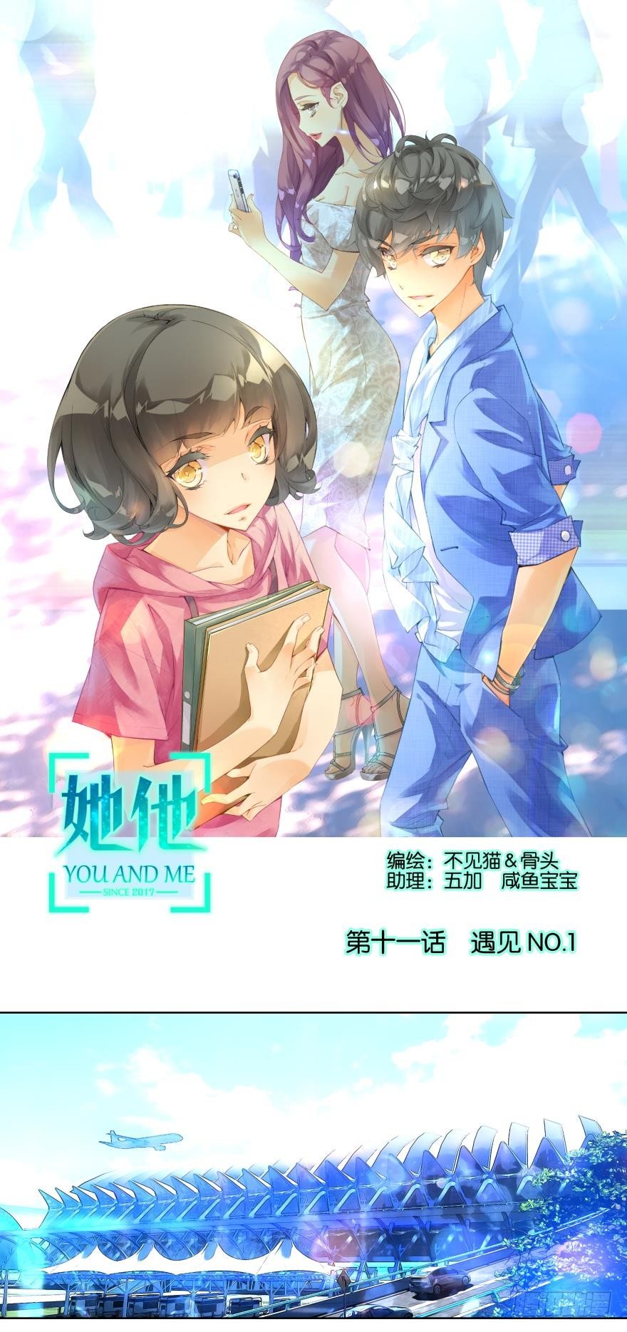 第十一话-第11话