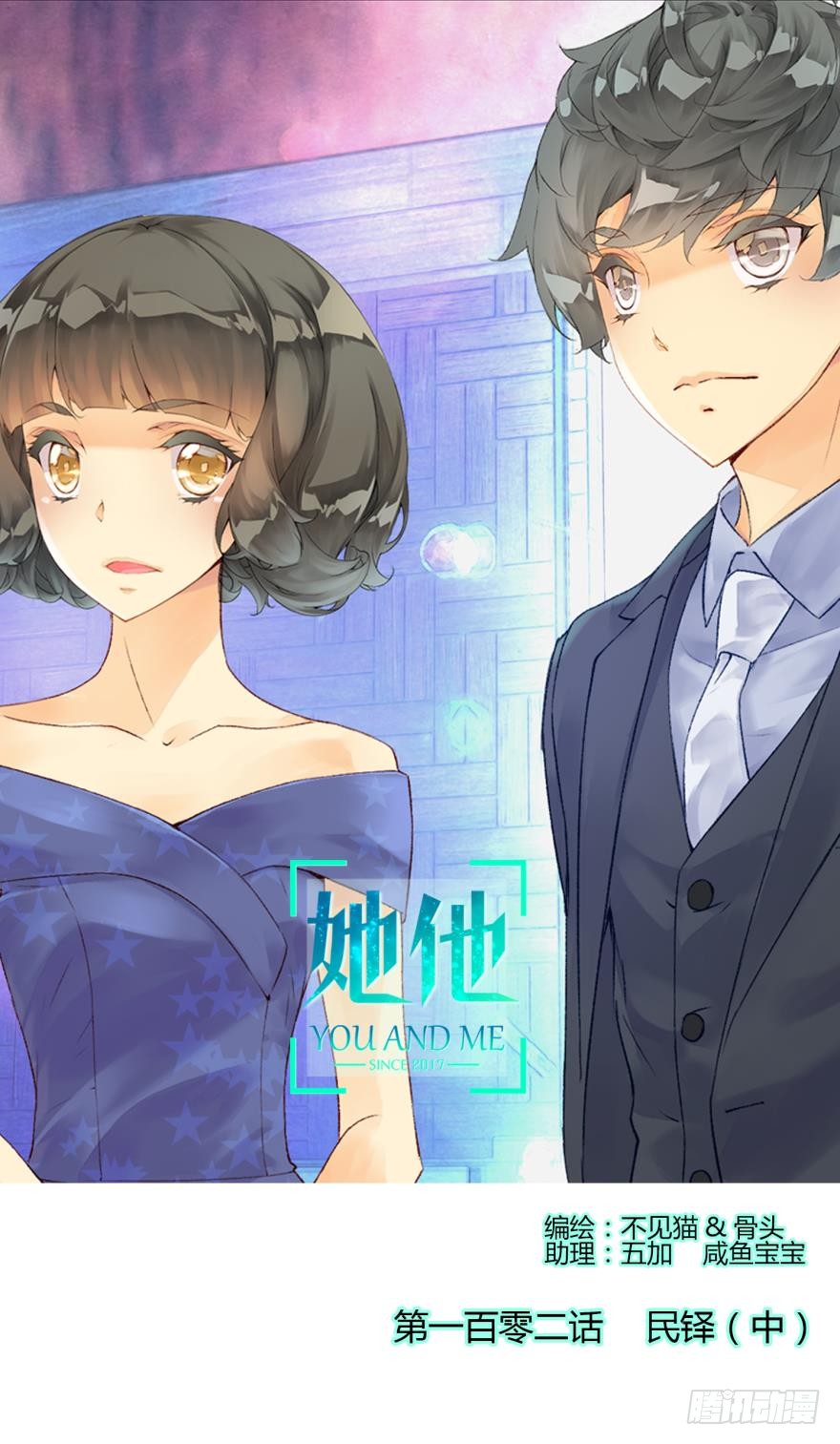 民铎（中）-第39话