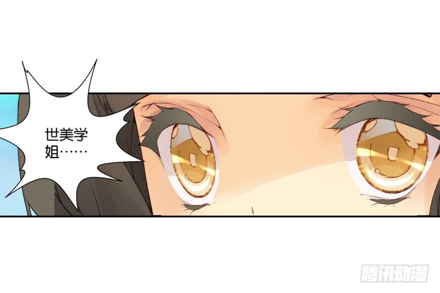 民铎（中）-第39话