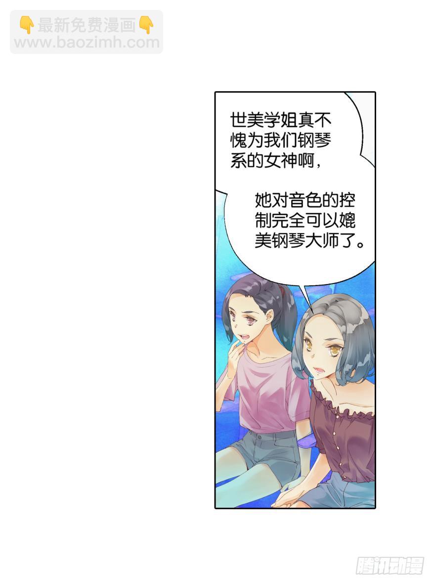 她他（彼女と彼） - 民鐸（中） - 3