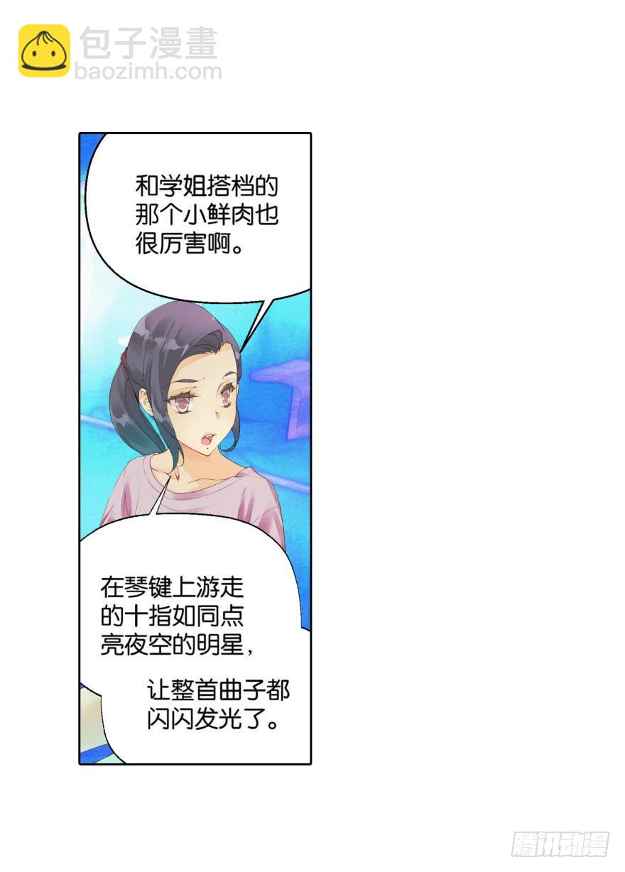 民铎（中）-第39话