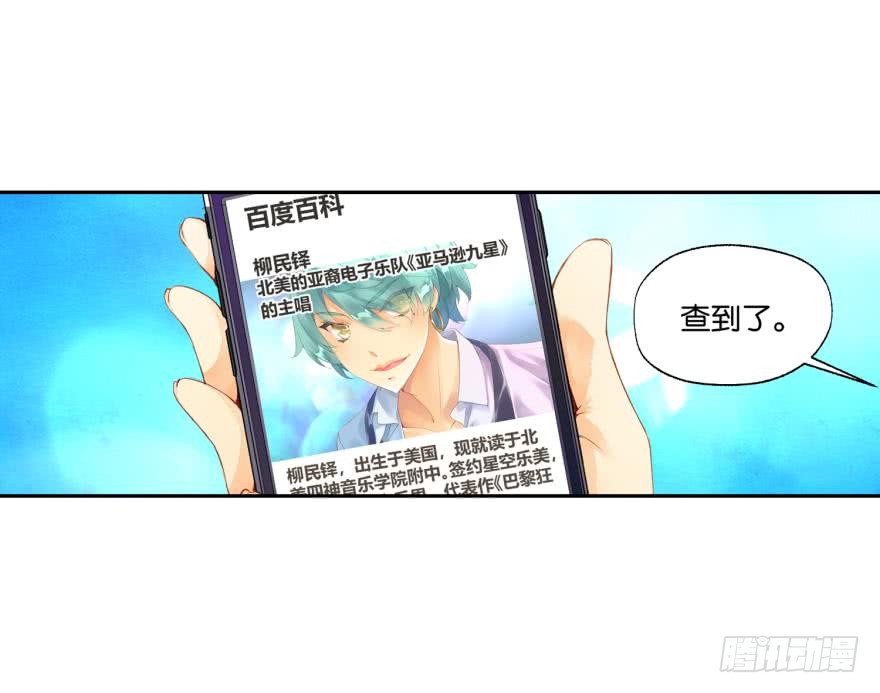 民铎（中）-第39话