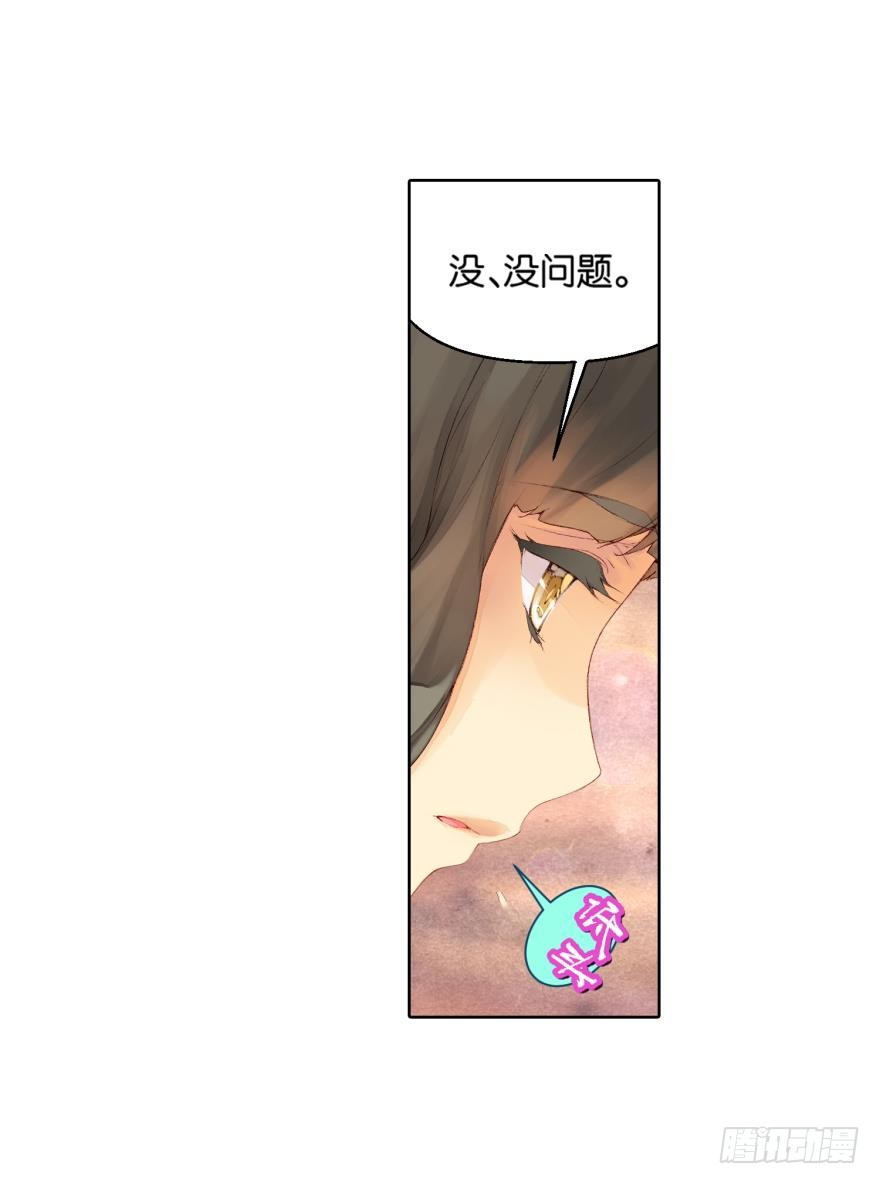 民铎（中）-第39话