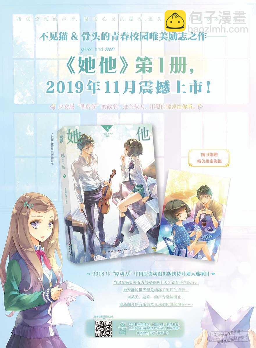 105话 相通（下）-第43话