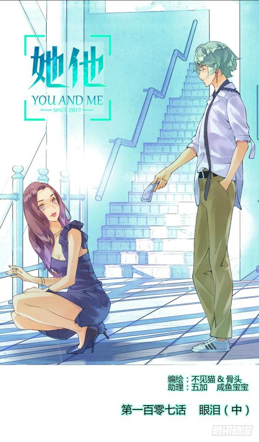 眼泪（中）-第45话